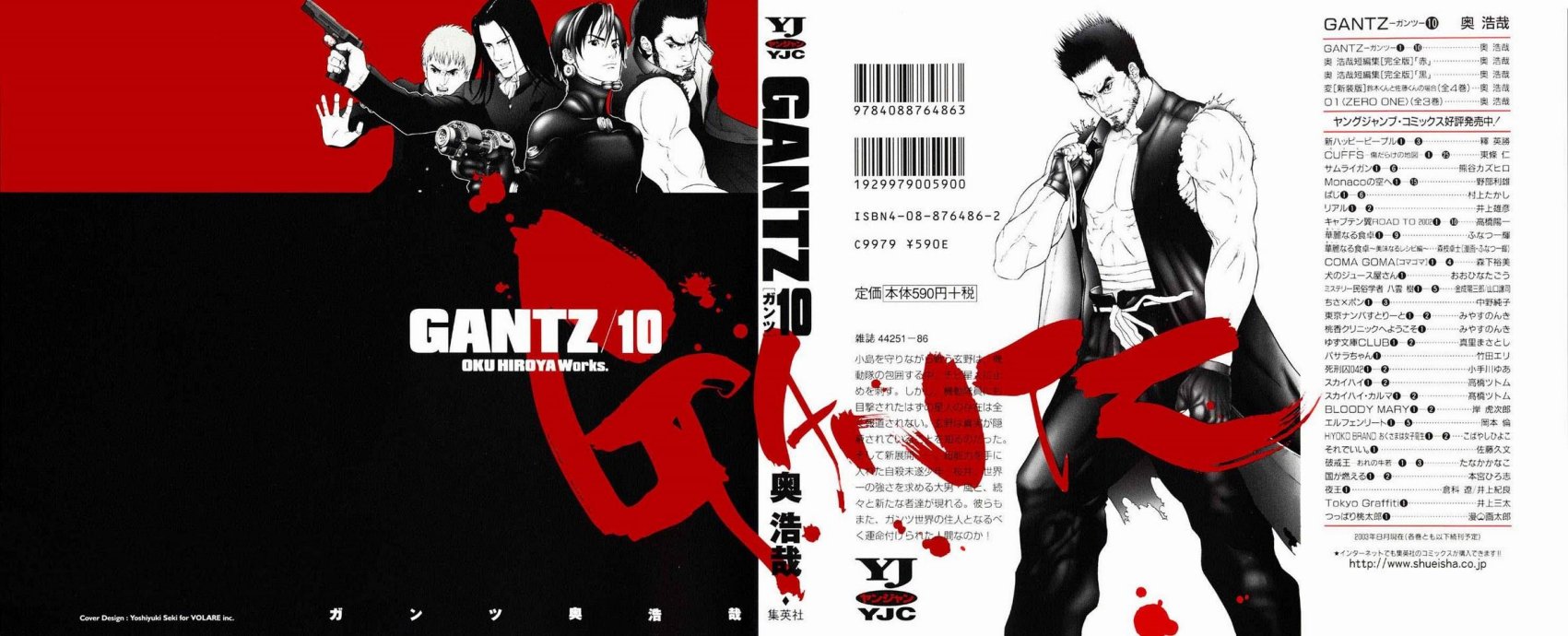 Carátula Gantz - Volumen 10.pdf