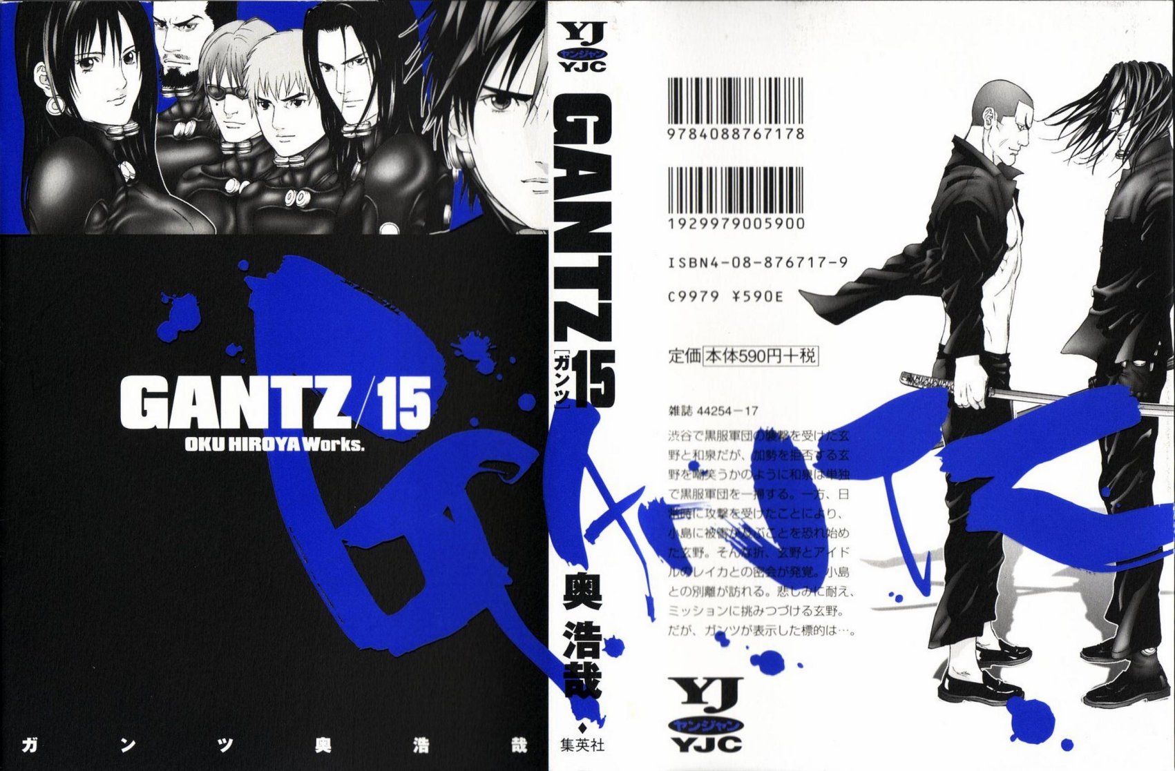 Carátula Gantz - Volumen 15.pdf