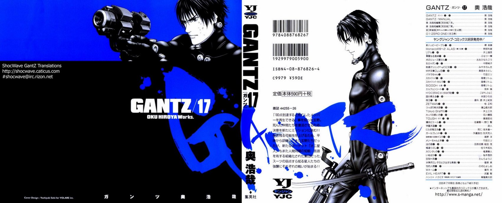 Carátula Gantz - Volumen 17.pdf