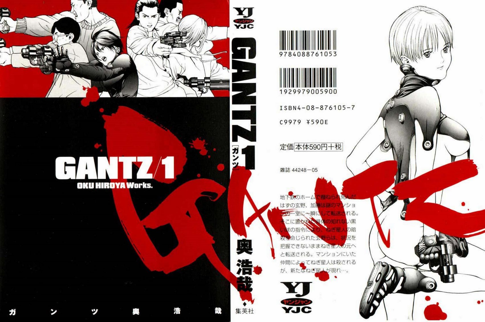 Carátula Gantz - Volumen 01.pdf