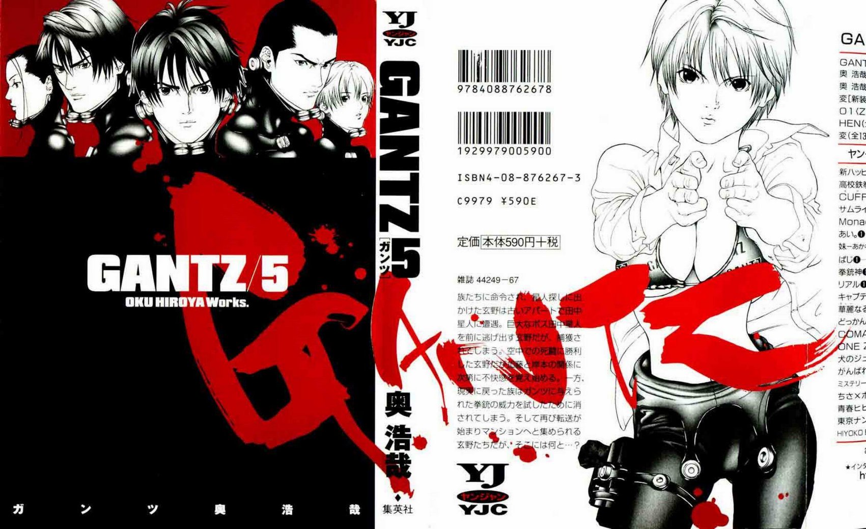 Carátula Gantz - Volumen 05.pdf