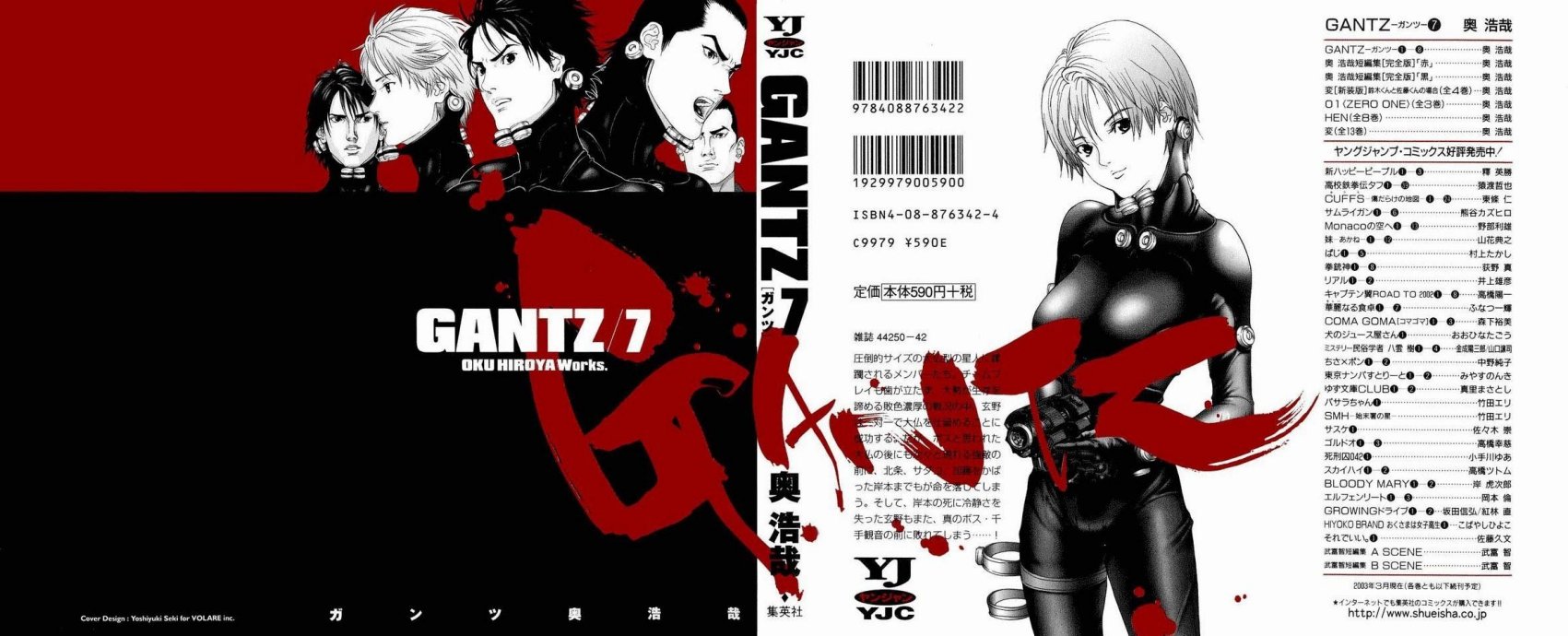 Carátula Gantz - Volumen 07.pdf