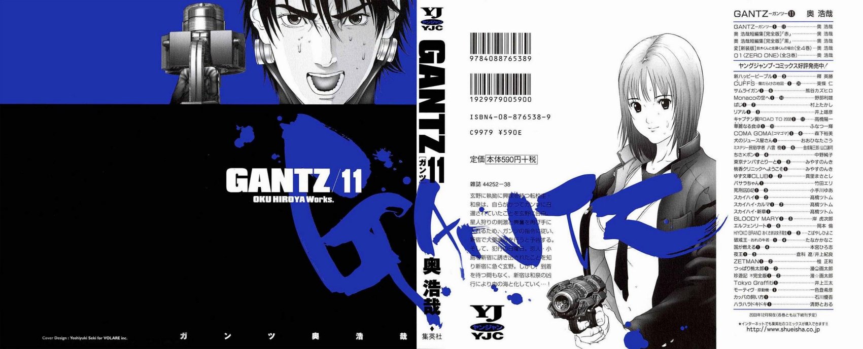 Carátula Gantz - Volumen 11.pdf