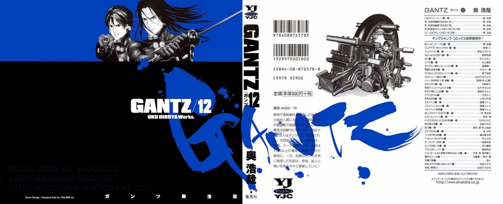 Carátula Gantz - Volumen 12.pdf