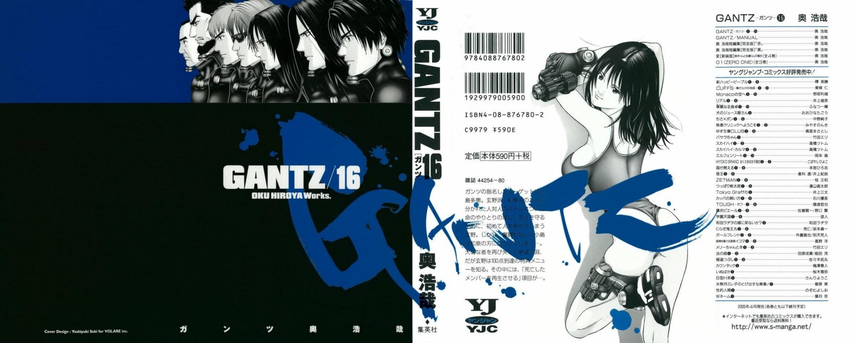 Carátula Gantz - Volumen 16.pdf