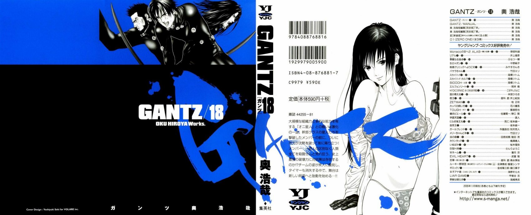 Carátula Gantz - Volumen 18.pdf