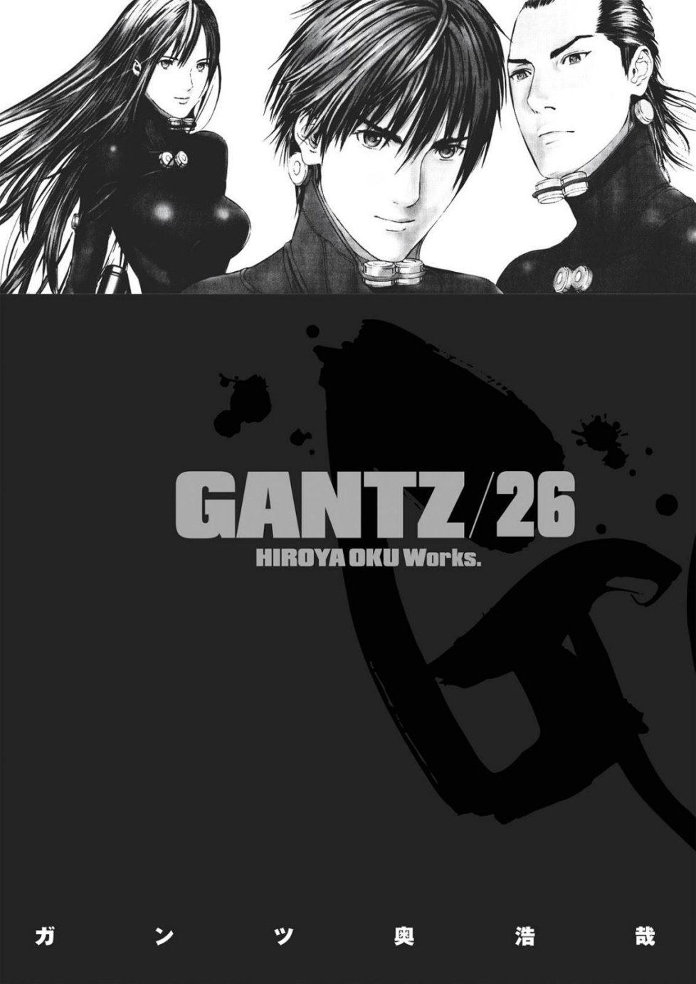 Gantz - Volumen 26.pdf