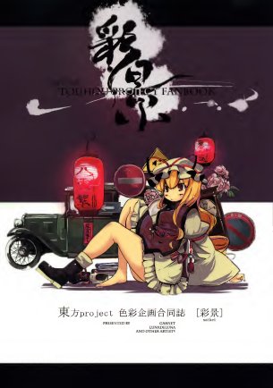 Carátula Garnet Sai Kei.pdf