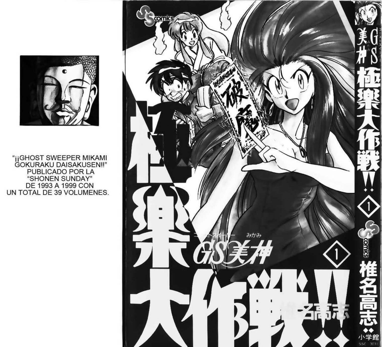 Carátula [01-10] GS Mikami.pdf