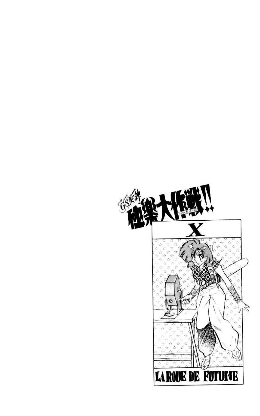 Carátula [131-140] GS Mikami.pdf