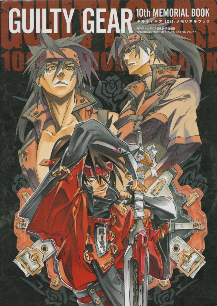Carátula Guilty Gear 10th Memorial Book.pdf