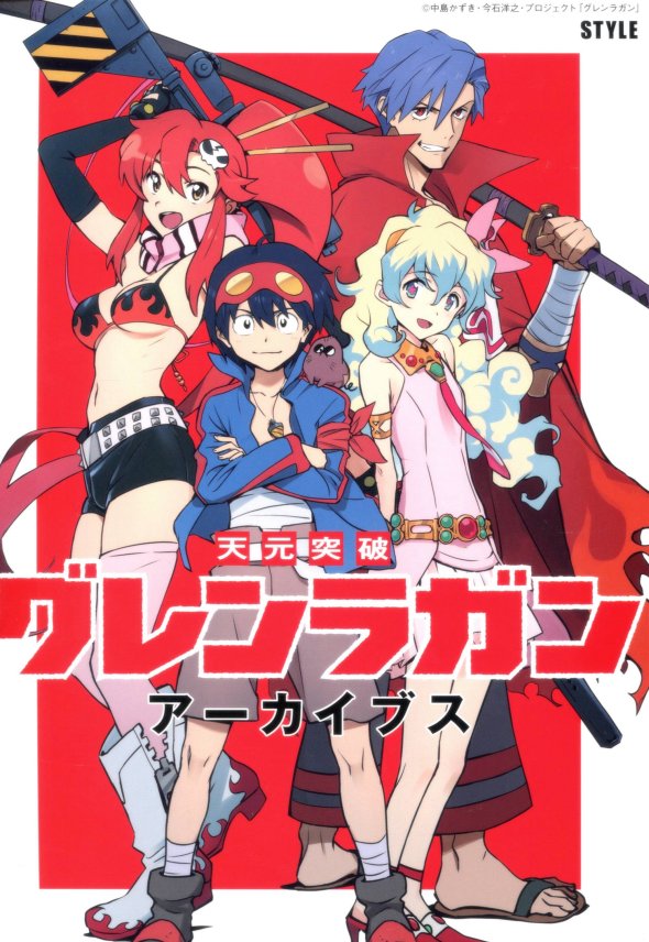 Carátula Gurren Lagann Archives.pdf