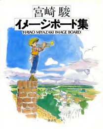 Carátula Hayao Miyazaki - Image Board.pdf