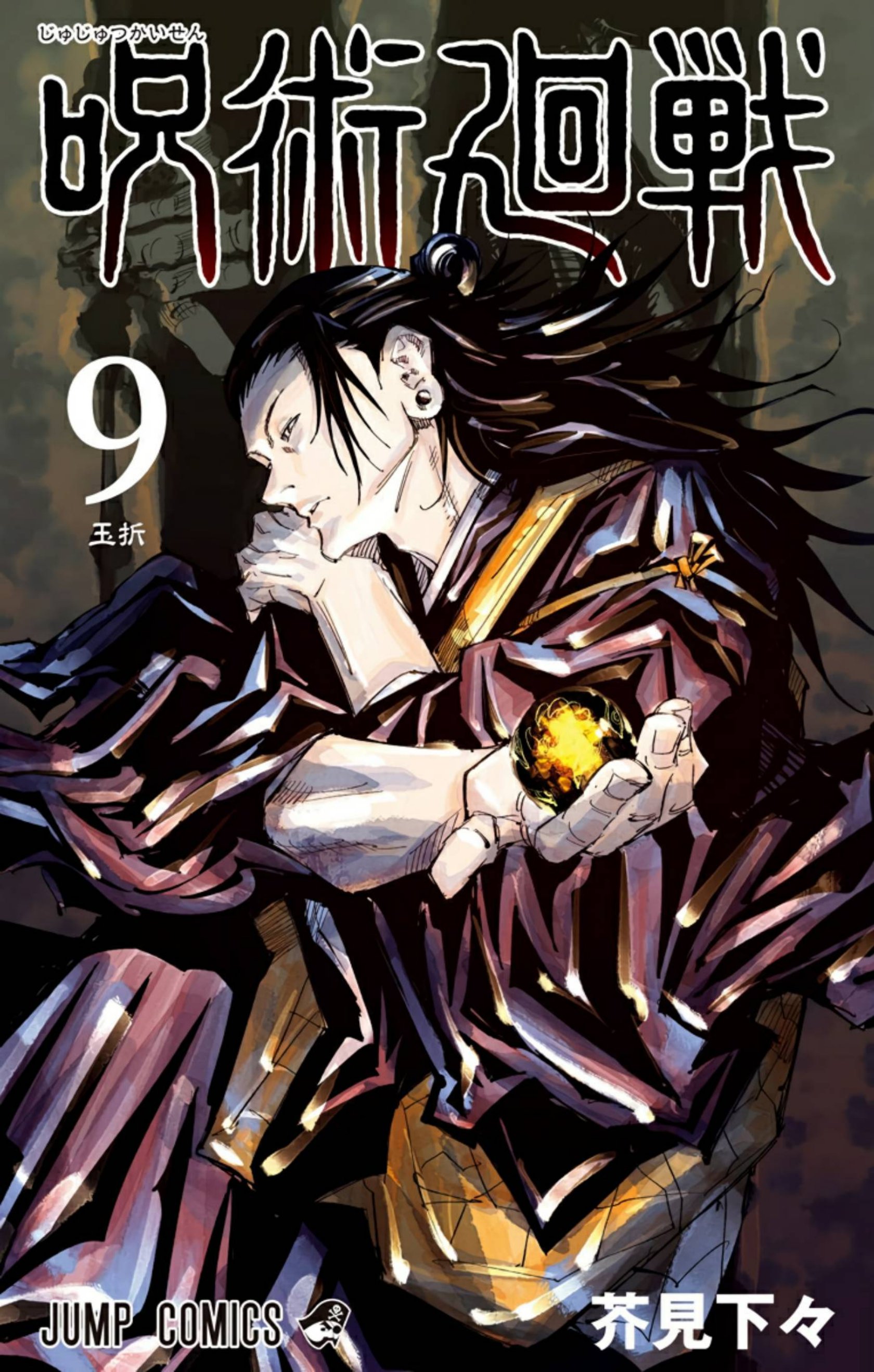 Carátula #Jujutsu_Kaisen