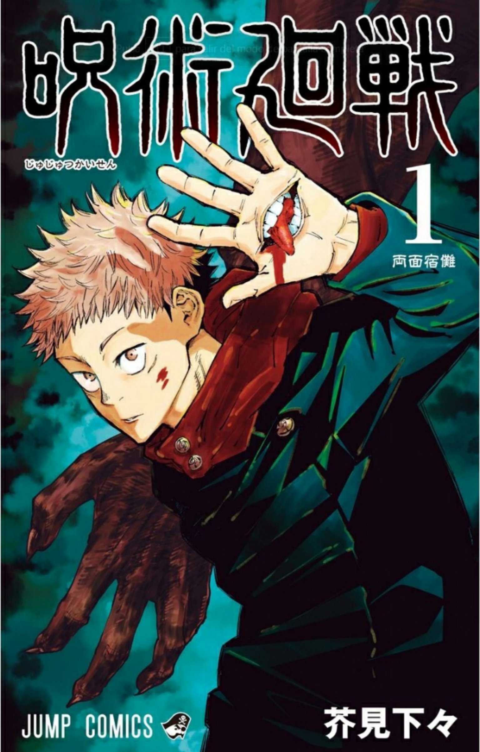 Carátula Tomo 01 (01-07) Jujutsu Kaisen.pdf