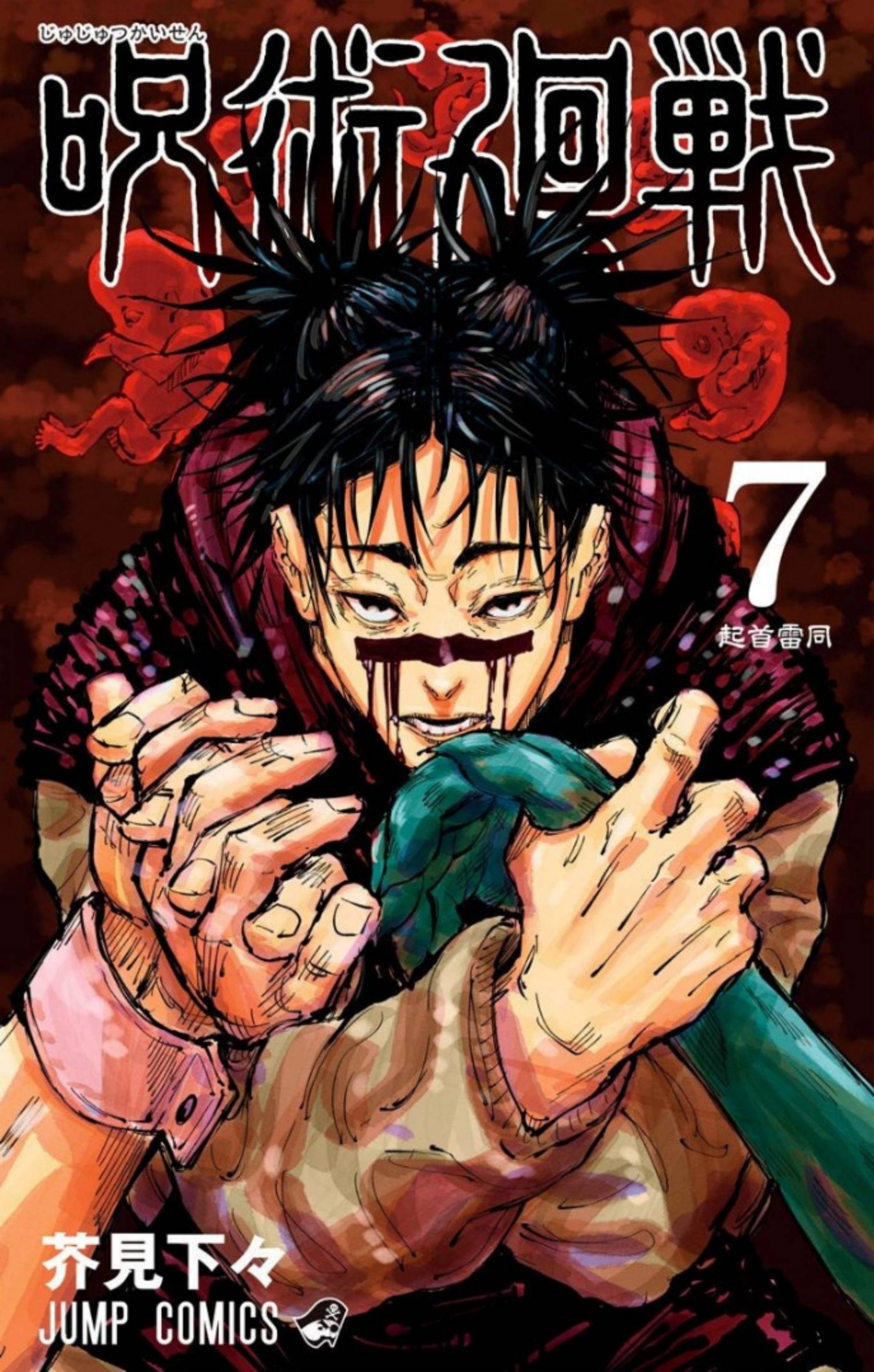 Carátula Tomo 07 (53-61) Jujutsu Kaisen.pdf
