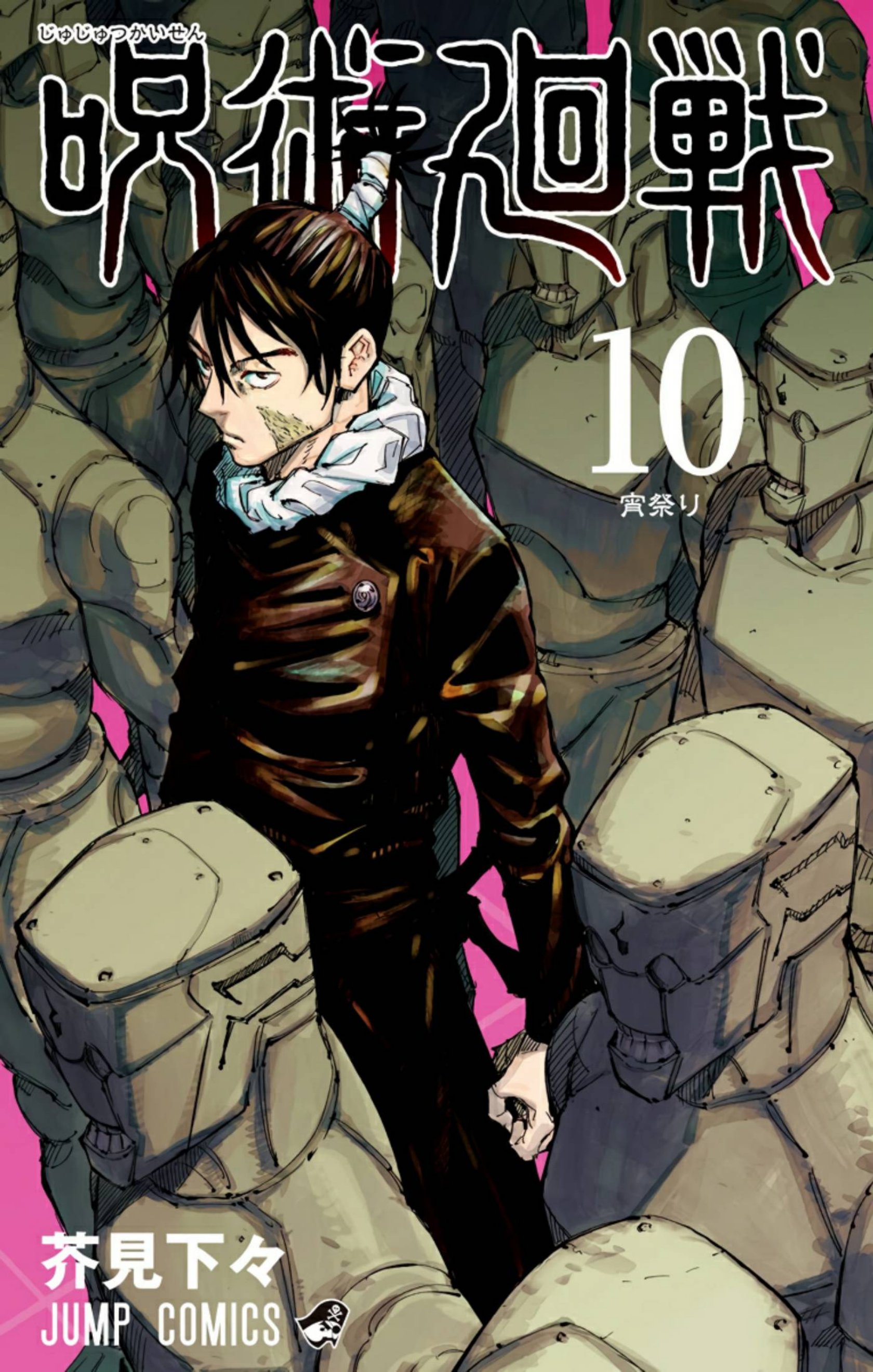 Carátula Tomo 10 (80-88) Jujutsu Kaisen.pdf