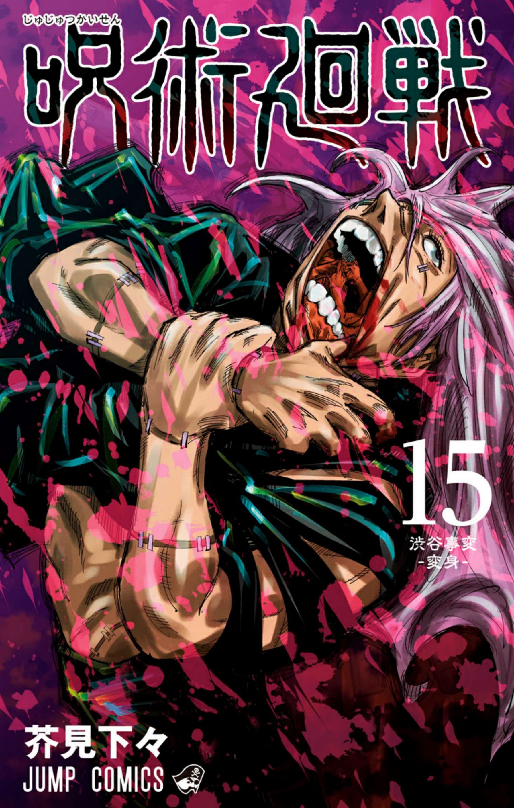 Carátula Tomo 15 (125-133) Jujutsu Kaisen.pdf