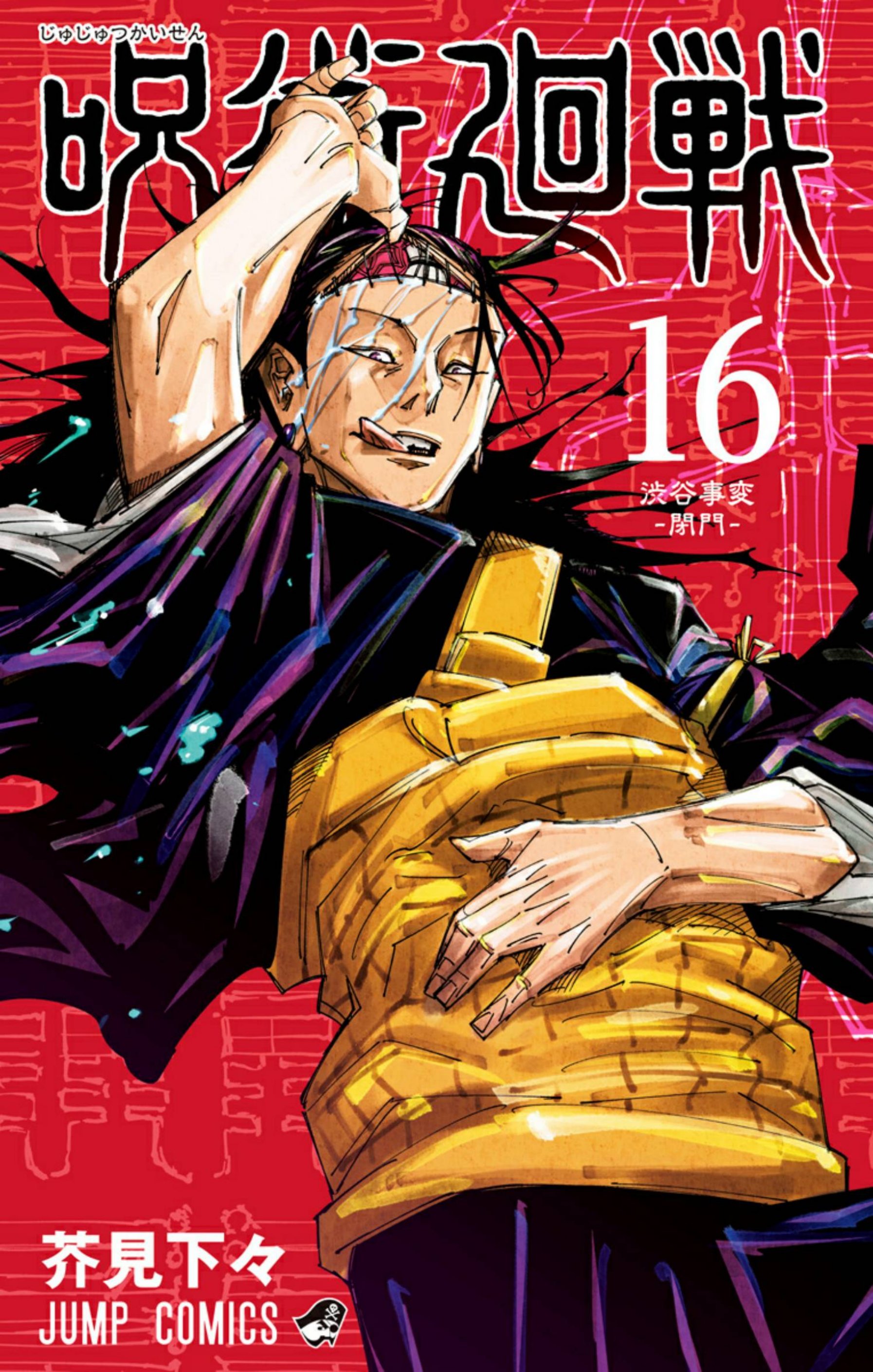 Carátula Tomo 16 (134-142) Jujutsu Kaisen.pdf