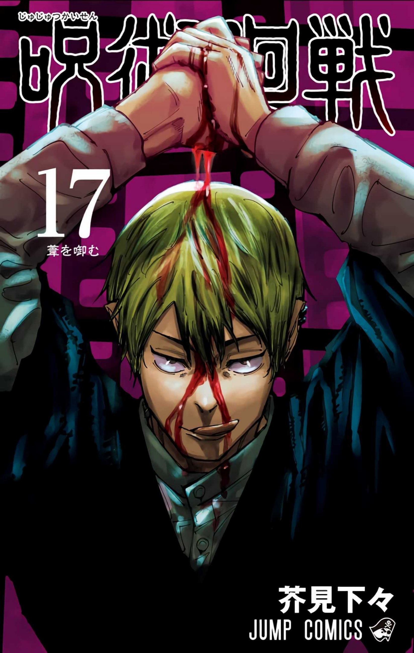 Carátula Tomo 17  (143-152) Jujutsu - Kaisen.pdf