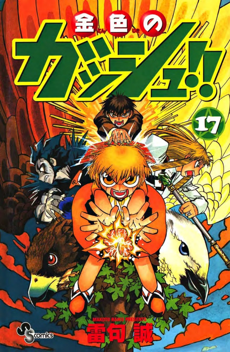 Carátula Konjiki no Gash tomo 17.pdf