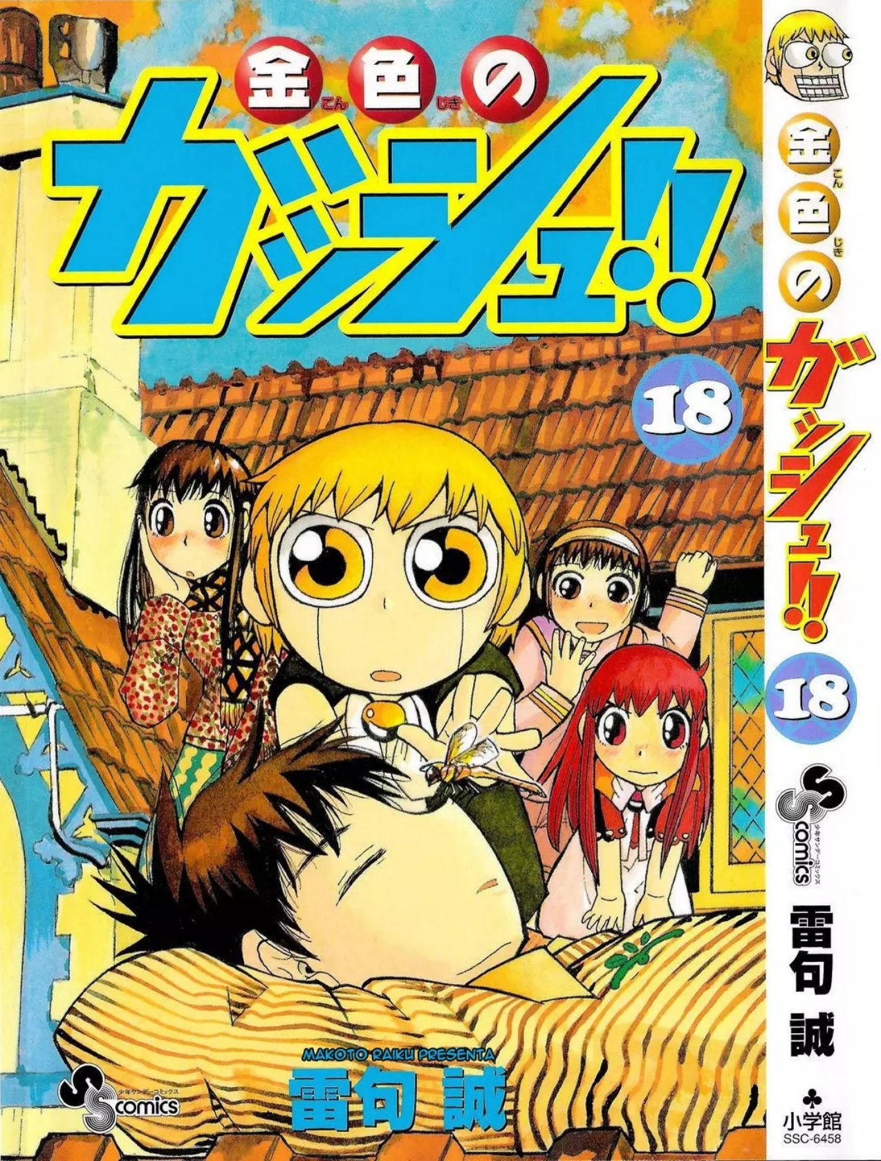 Carátula Konjiki no Gash tomo 18.pdf