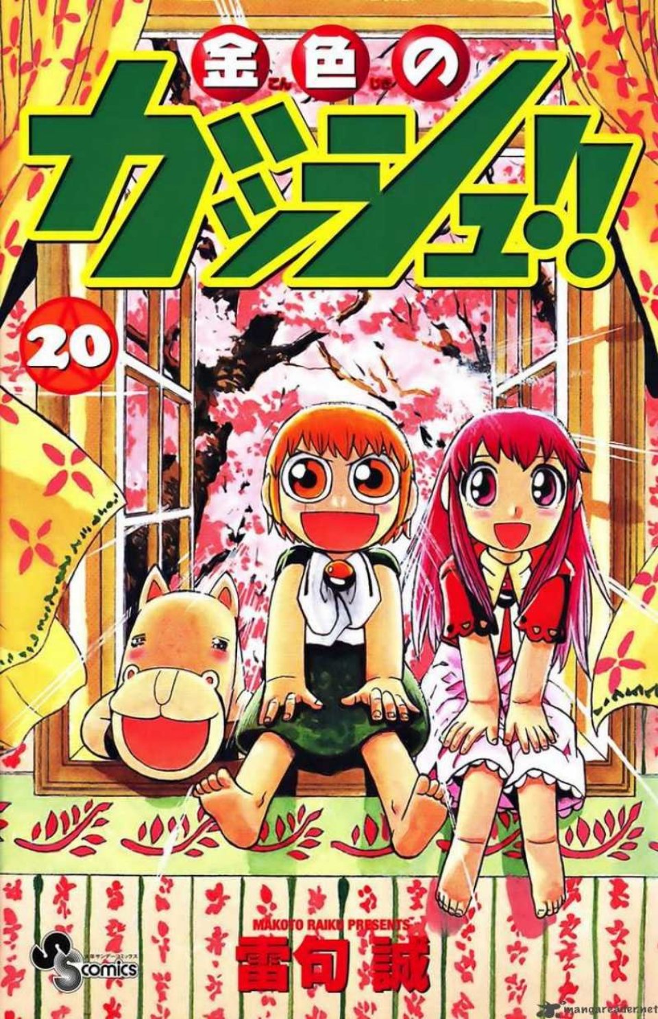 Carátula Konjiki no Gash tomo 20.pdf