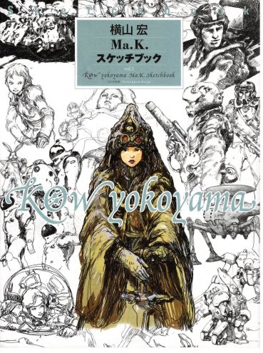Carátula Kow Yokoyama Ma.K. Sketchbook Vol.1.pdf
