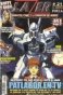 Carátula Lazer 21 Patlabor en TV.pdf