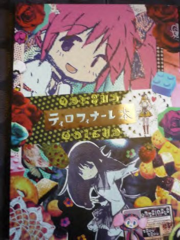 Carátula Madoka Artbook.pdf
