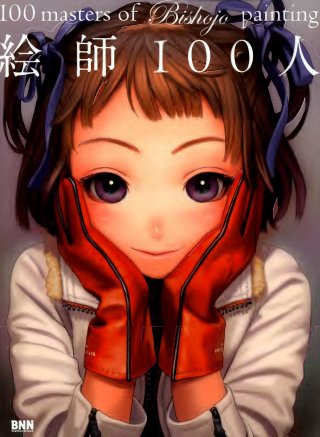 100 Masters of Bishojo Painting.pdf