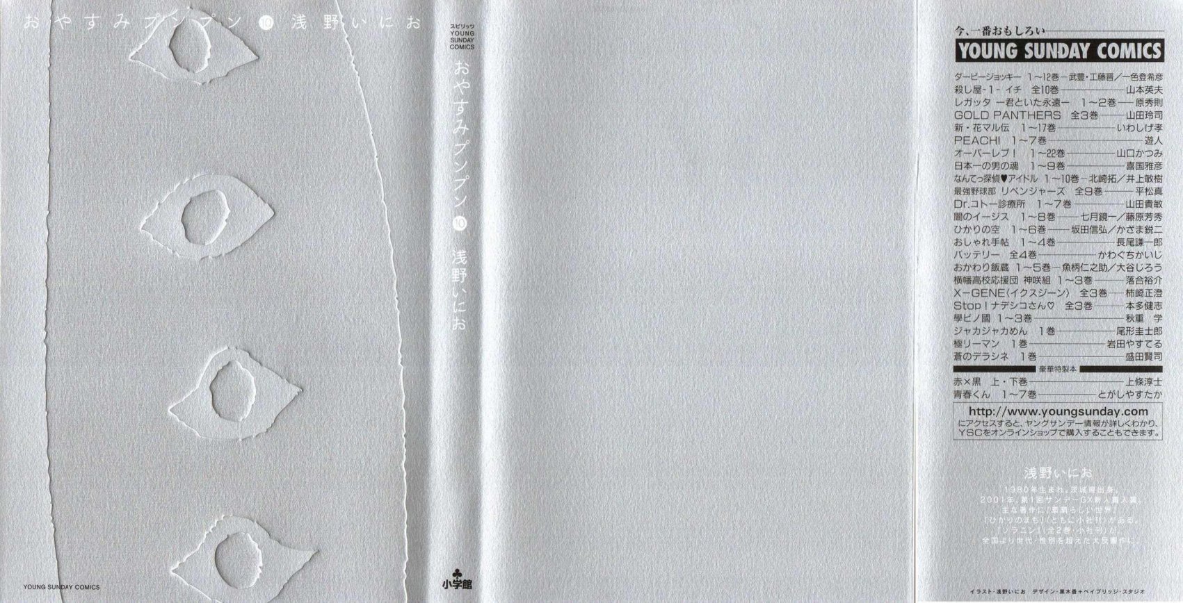 Carátula Oyasumi Pum Pum vol 10.pdf