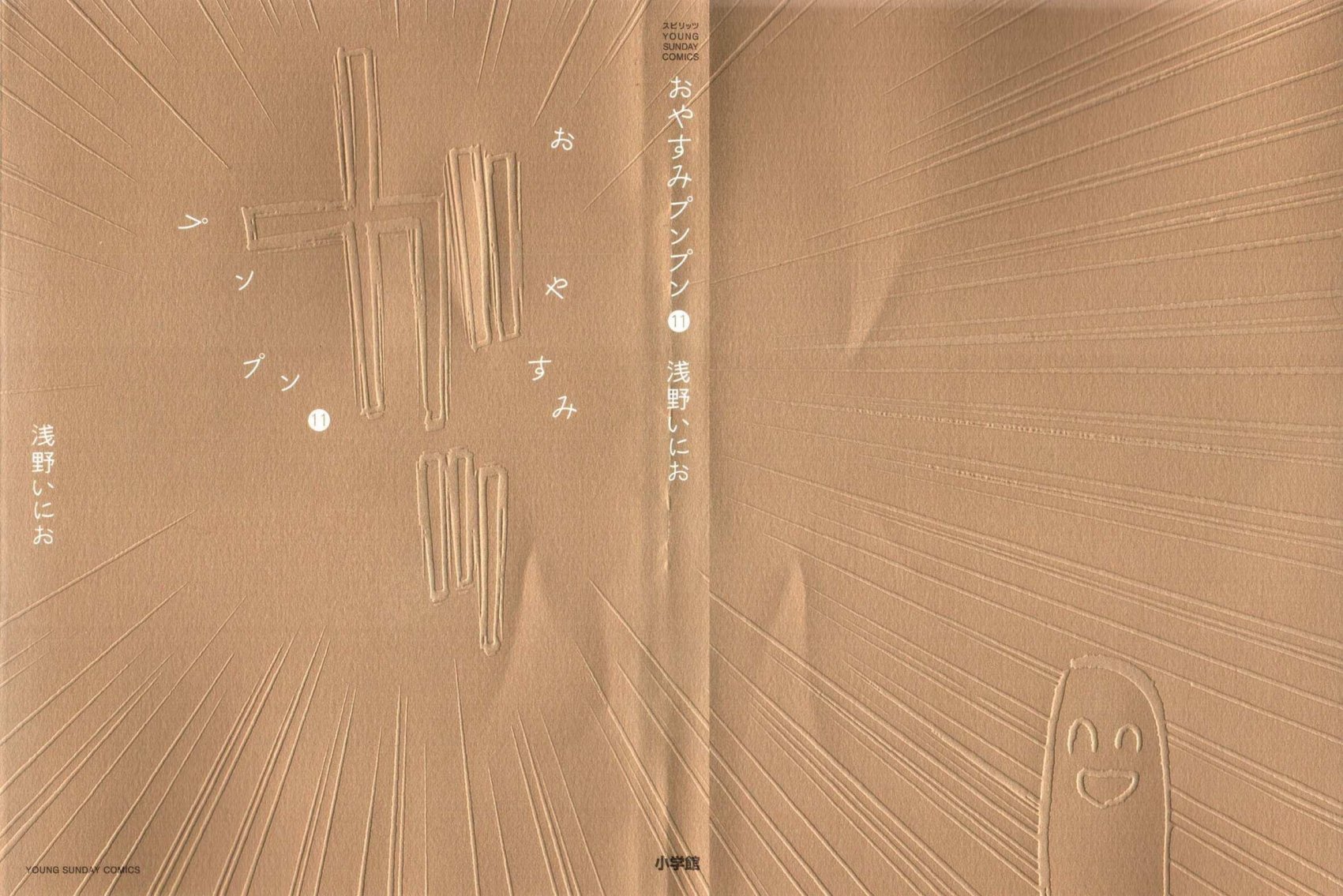 Carátula Oyasumi Pum Pum vol 11.pdf