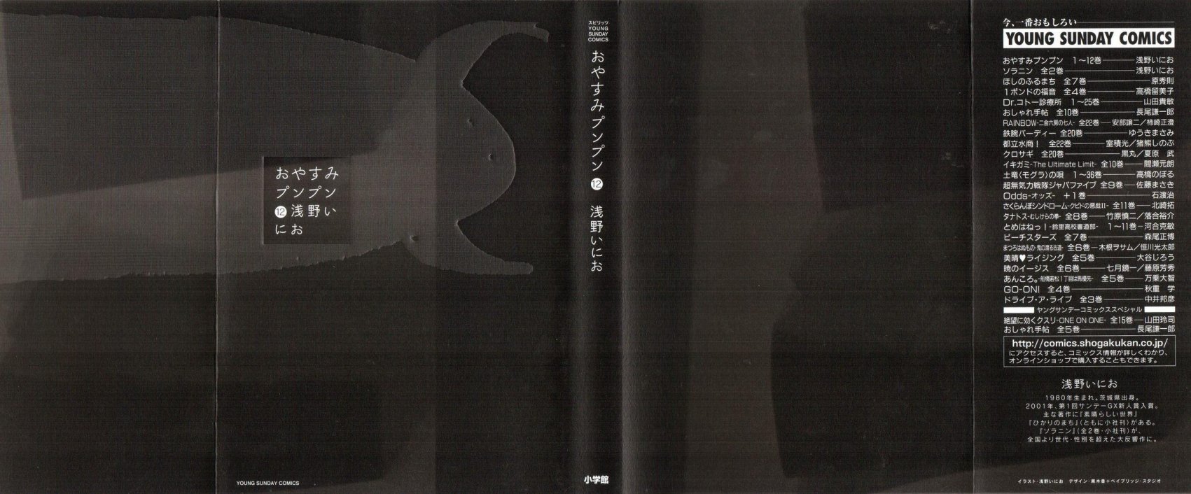 Carátula Oyasumi Pum Pum vol 12.pdf