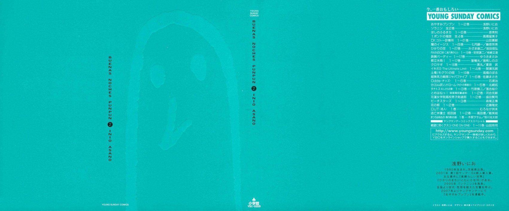 Carátula Oyasumi Pum Pum vol 2.pdf