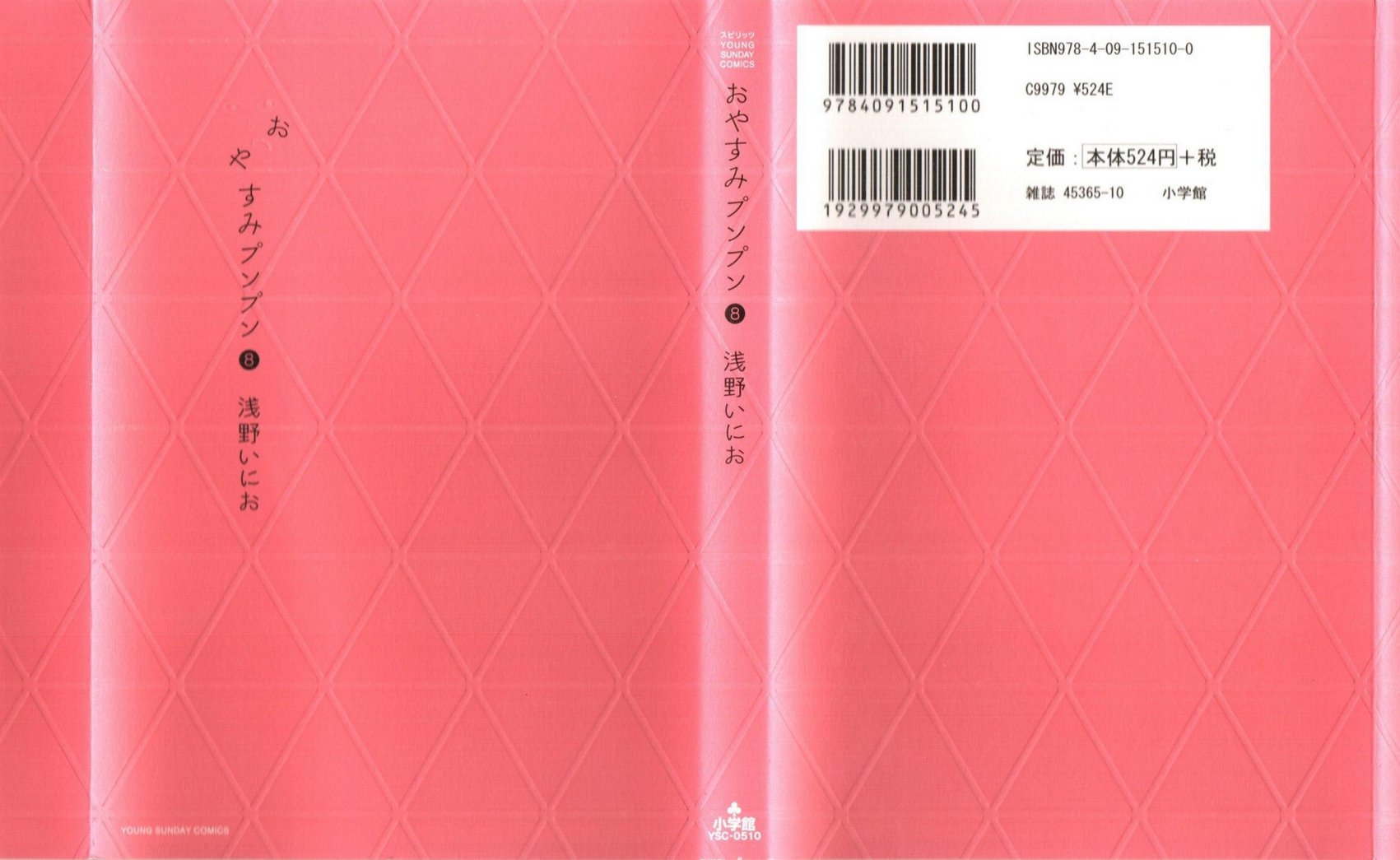 Carátula Oyasumi Pum Pum vol 8.pdf