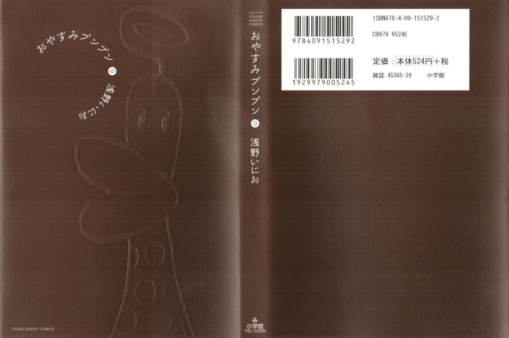 Carátula Oyasumi Pum Pum vol 9.pdf