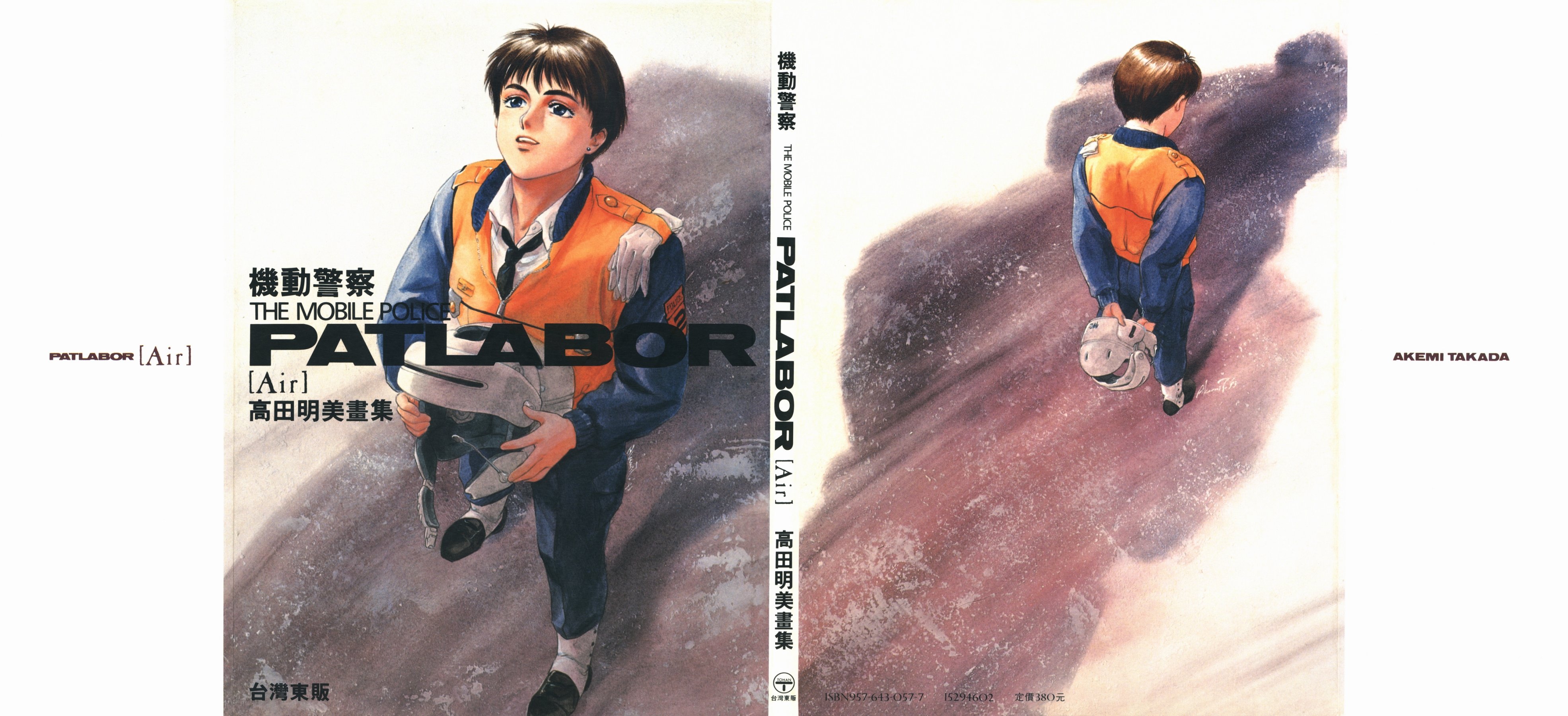 Carátula Patlabor Air Artbook.pdf