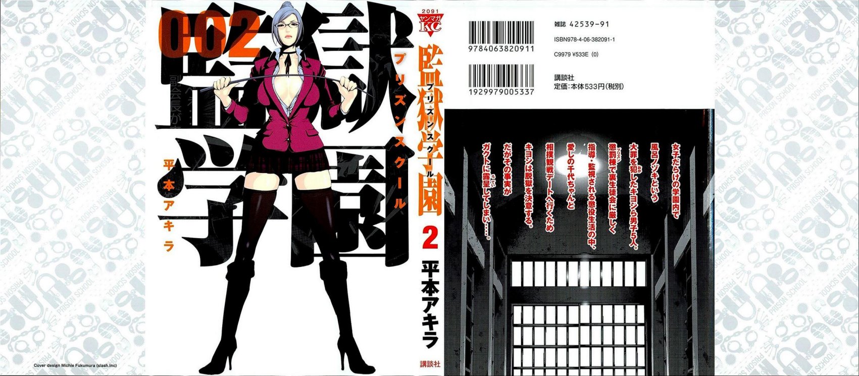 Carátula prison school volumen 02.pdf