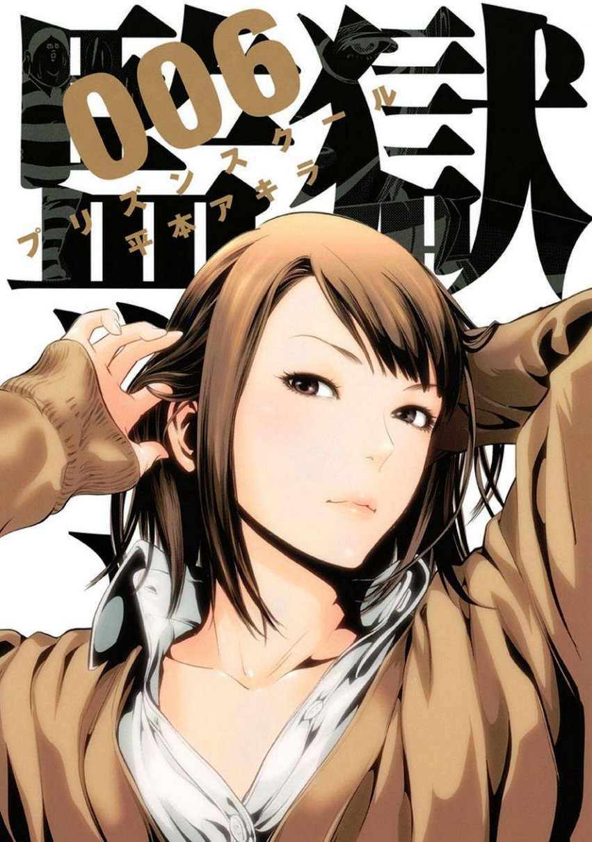 Carátula prison school volumen 06.pdf