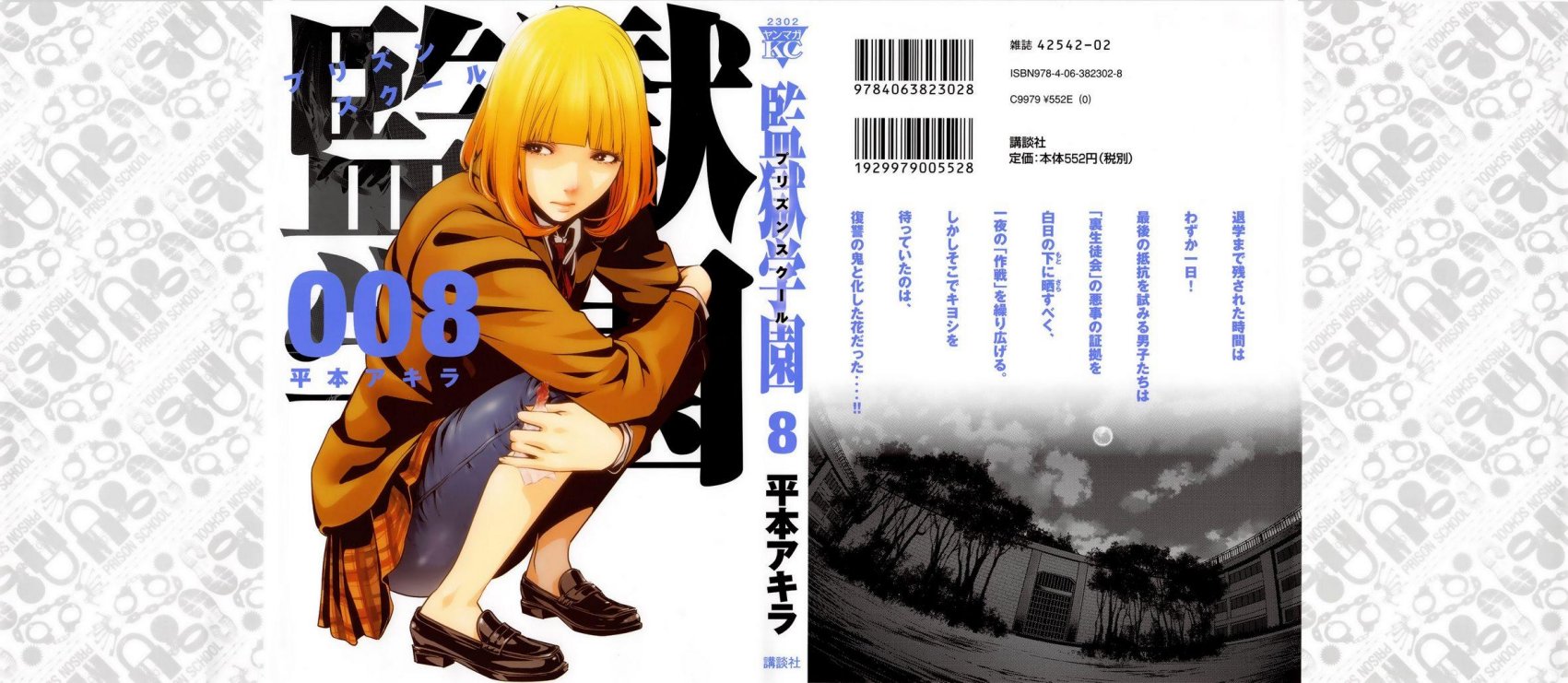 Carátula prison school volumen 08.pdf