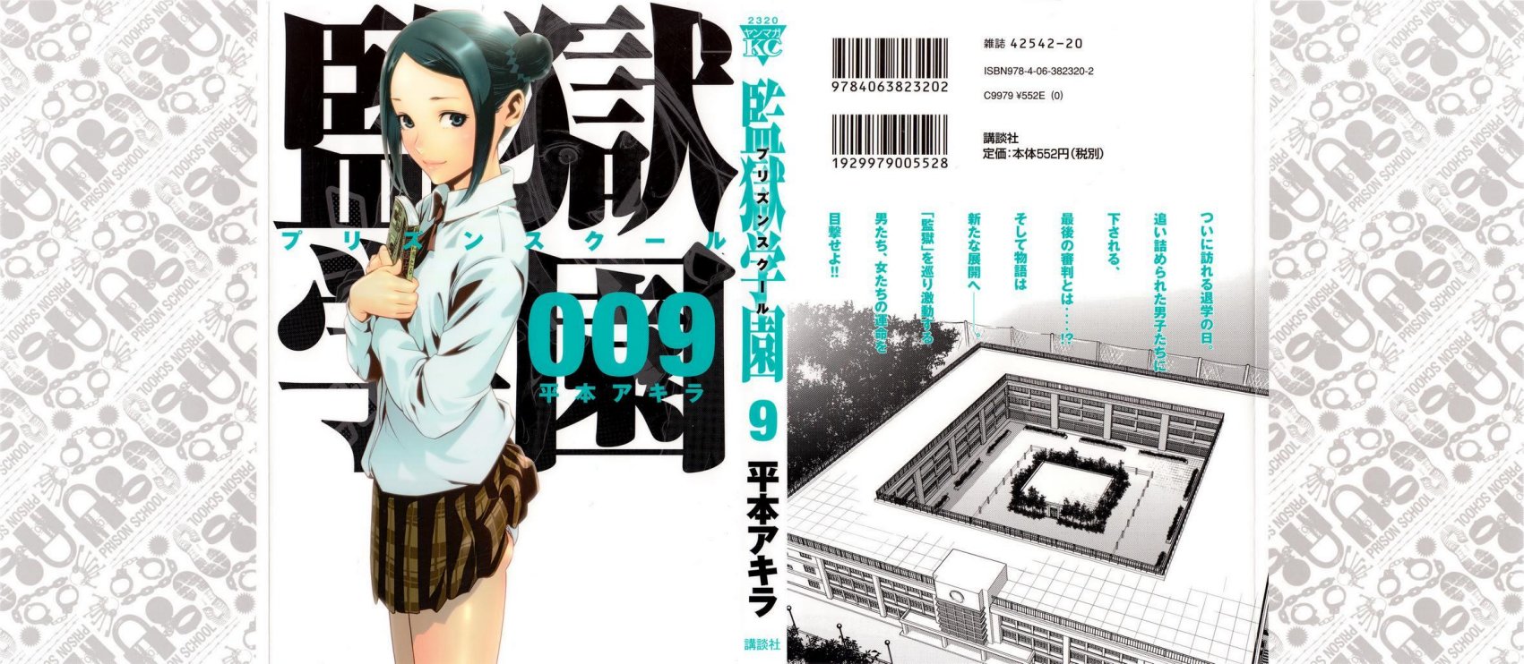 Carátula prison school volumen 09.pdf
