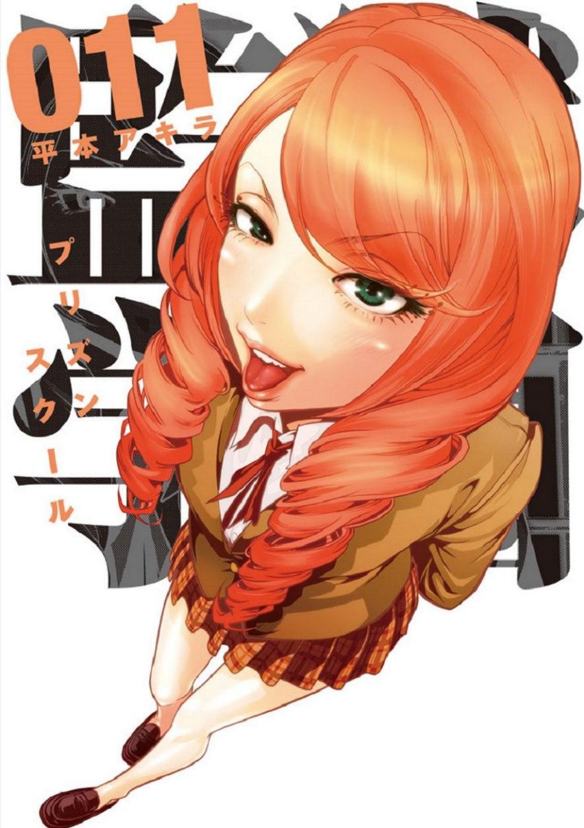 Carátula prison school volumen 11.pdf