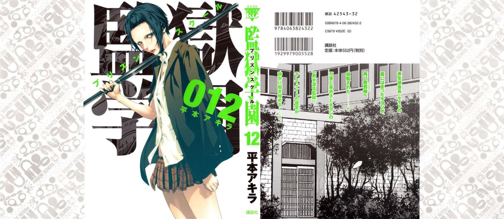 Carátula prison school volumen 12.pdf