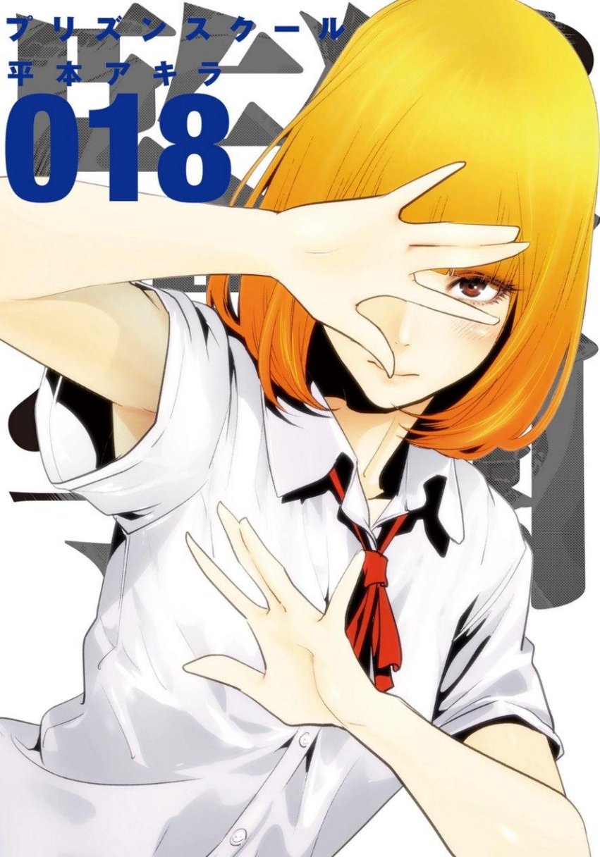 Carátula prison school volumen 18.pdf