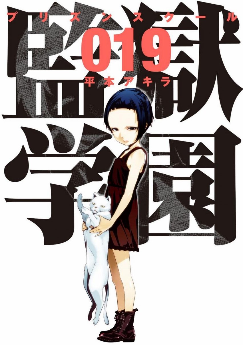 Carátula prison school volumen 19.pdf