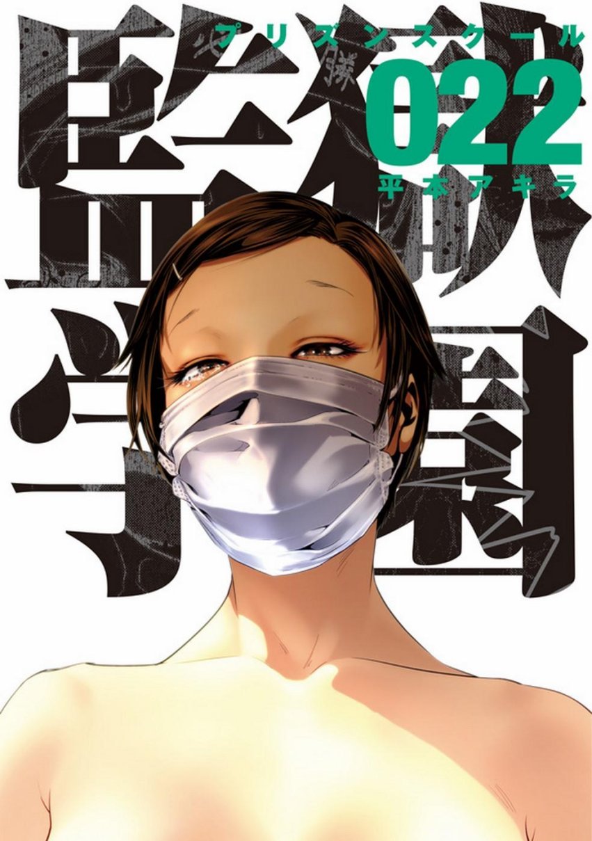 prison school volumen 22.pdf