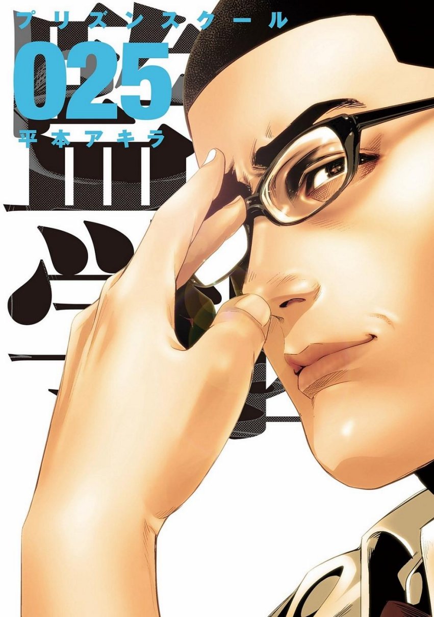 prison school volumen 25.pdf