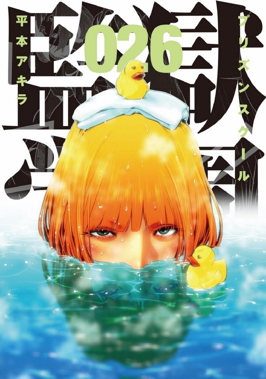 prison school volumen 26.pdf
