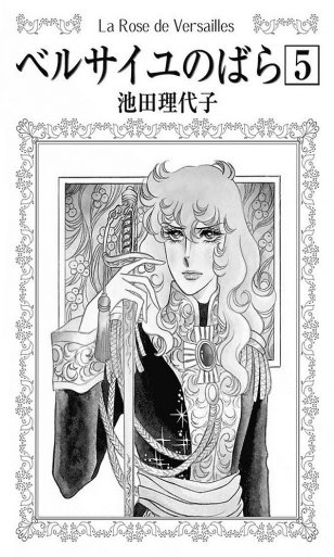 La rosa de Versalles - Tomo 5.pdf